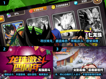 🔥2025必玩龙珠2D手游推荐，唤醒童年回忆！🎮截图2