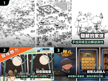 🔥2025超火免费寻物游戏大揭秘！🎮截图2