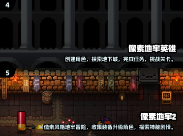 2025超🔥像素地牢单机游戏推荐🎮截图3