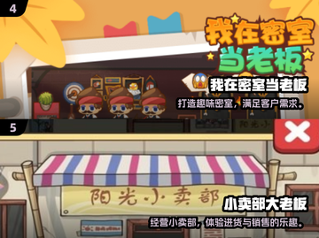 🔥2025最火创业当老板游戏推荐！🎮💼💥截图3