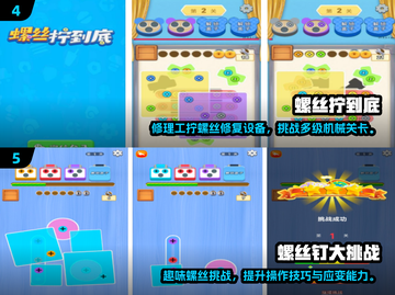 🔥2025超好玩3D立体螺丝钉消除游戏合集💥🎮截图3
