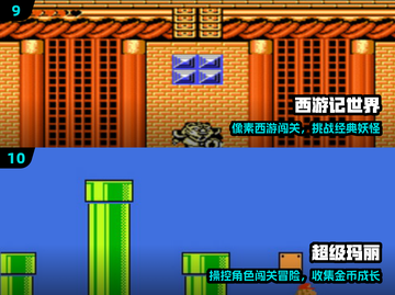 🔥2025必玩怀旧游戏TOP10🎮截图5