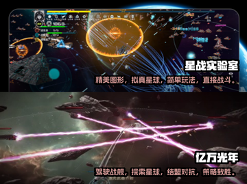 2024必玩🔥星际战舰手游推荐🚀截图3