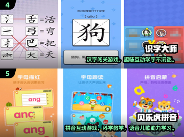 🎉儿童节亲子游戏大公开！超有趣互动推荐2025截图3