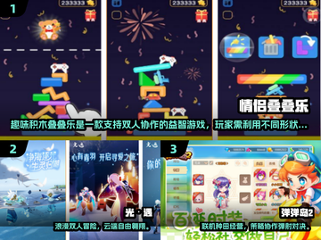 💘情侣必看！2025超甜手游推荐来啦~截图2