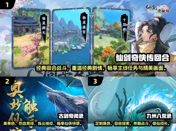 🔥2025必玩仙侠手游🔥热门榜单大揭秘！💥截图2