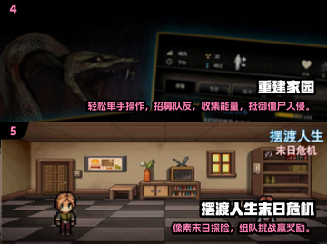 🔥2024必玩废土游戏TOP榜💥🎮截图3