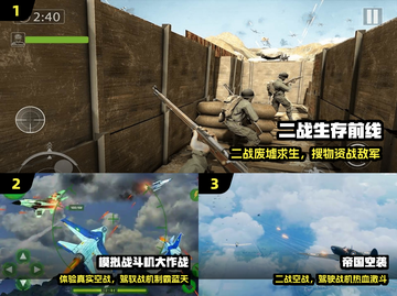 ✈二战空战巅峰对决🔥截图2