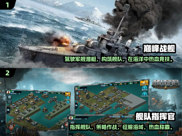 🎮2025年必玩！经典潜艇手游推荐💥截图3