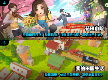 2024必玩🔥手机种田游戏大盘点！🌾截图3