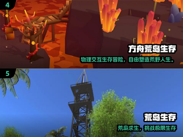🌴🔥2025荒岛求生手游TOP榜💥截图3