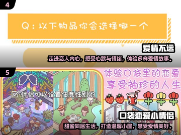 🔥2025超有趣情侣游戏推荐，一个人也能玩到停不下来！🎮截图3