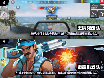 🔥2024最火第一人称射击手游榜！🎮高画质硬核推荐💥截图3