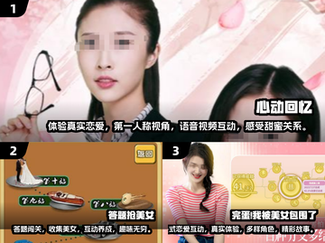 2024必玩🔥与美女互动手游推荐✨截图2