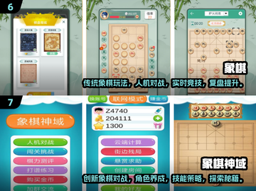 🔥2025超火儿童围棋入门游戏推荐🎉截图4