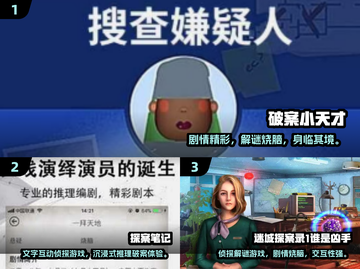 🔥2024最火推理游戏推荐！免费下载解谜嗨翻天🎮截图2