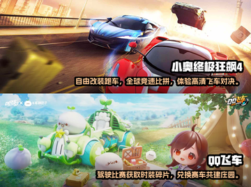 🔥2023年高画质自由驾驶手游推荐🚗截图4