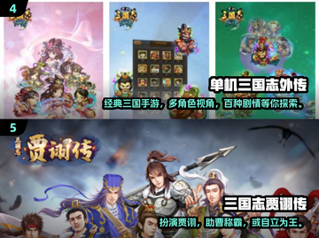 🔥80后经典回忆！2024必玩三国志手游推荐🎮截图3