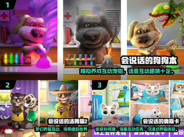 🐾2025免费虚拟宠物游戏TOP榜！超治愈养成玩法推荐截图2