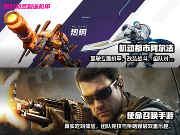 2023🔥超好玩的枪战吃鸡手游推荐💥截图3