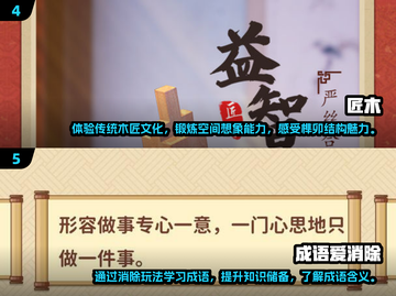 🔥2024必玩！单机游戏学习两不误📖截图3