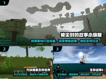 🎮类似MC的沙盒游戏合集2025🔥截图2