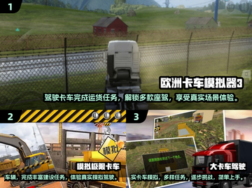 2025最受欢迎的卡车模拟器手游🔥下载推荐truck截图2