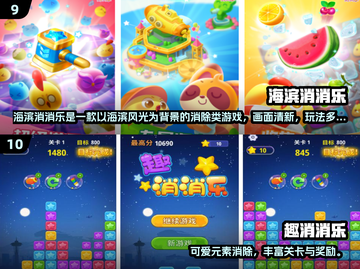 🔥2025最火消除游戏排行💥玩到停不下来！🎮截图5