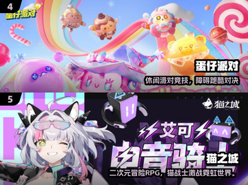 🔥2024最火手游排行榜出炉！🎮✨截图3