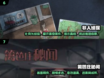 🔥2025最🔥弹丸论破推理游戏推荐！脑洞大开✨截图4