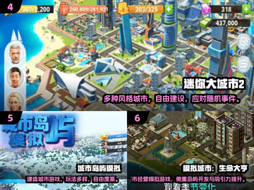 2025🔥热门建造游戏推荐 | 城市建设TOP榜💥🎮截图3