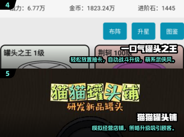🔥2025超耐玩罐子游戏推荐！🎮截图3