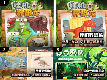 🦖2025最火挂机养恐龙游戏TOP5🔥截图2