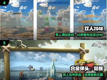 🔥2人联机手游TOP榜💥截图3