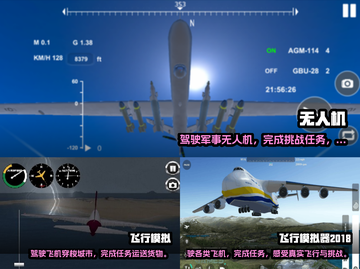 2024必玩！无人机模拟飞行游戏🔥大全截图2