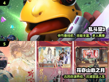 🔥2024最耐玩免广告手游TOP榜💥截图3