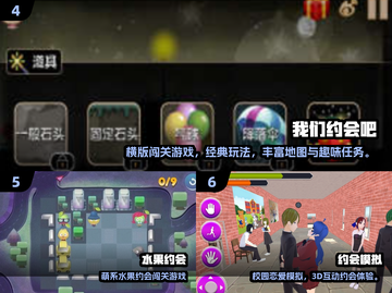 2025必玩！🔥十大高人气约会游戏推荐💖截图3