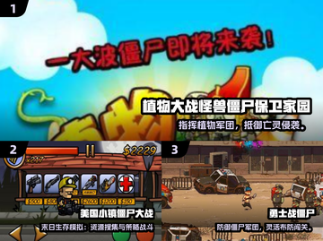 🔥2025必玩大战僵尸村手游推荐💥🎮截图2