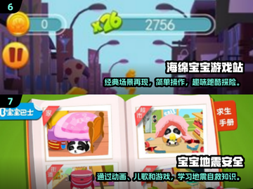 2024超🔥小孩子游戏推荐🎉宝宝玩到停不下来！截图4