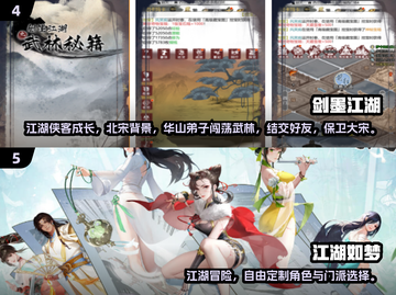 🎮2024超好玩四字游戏推荐！🔥截图3
