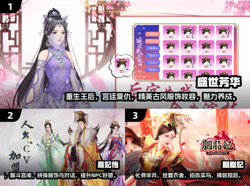 👑2024超火宫廷游戏合集，玩到停不下来！🔥截图2