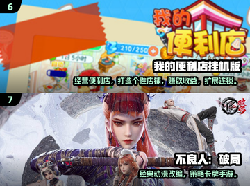 🔥2025最火挂机手游榜单出炉！🎮轻松闯关不肝截图4
