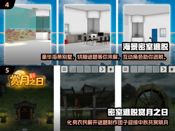 密室逃脱手游推荐💥2025超人气游戏等你来玩！🎮截图3