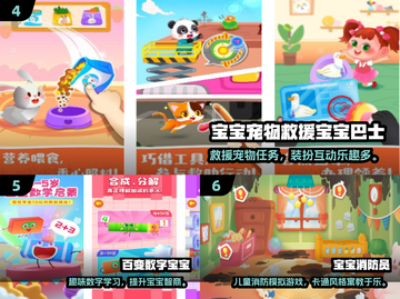 🔥3-6岁宝宝超爱的游戏合集2025🎉截图3