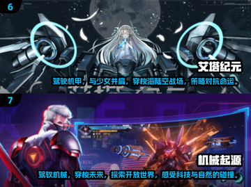 机甲迷必看！2025🔥最值得期待的机甲游戏合集🎉截图4
