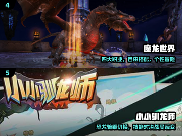 🐉2024最火骑龙游戏TOP榜！截图3