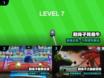 🔥2025必玩割绳子游戏TOP榜💥截图2