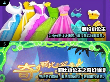 2025年必玩公主换装游戏🔥经典盘点👗截图3