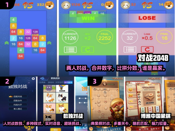 🔥2024最强双人PK手游推荐，好玩到停不下来！🎮截图2