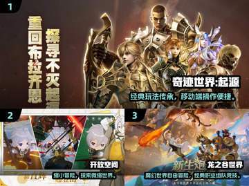 🎮2025超燃3D动作手游合集！🔥截图2